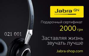 Подарочные сертификат на 2000грн.