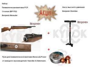 Комплект Винтовка РСР Crosman Benjamin Marauder (BP1763) Комплект Винтовка РСР Crosman Benjamin Marauder (BP1763)