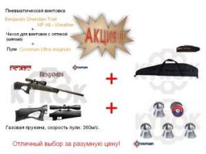 Набор Crosman Benjamin Trail NP All - Weather