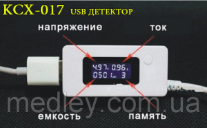 Тестер напряжения, силы тока и емкости аккумулятора  KCX-017