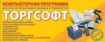 Программа учета товаров и денег для предпринимателей