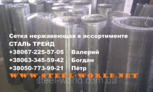 Сітка нержавіюча 10,0-1,0