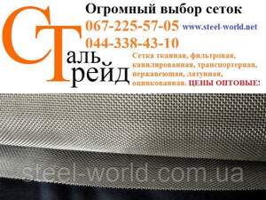 Сітка фільтрова П 100 Ширина сітки 0,25/0,16 Фільтрові сітки виготовляються з високолегованої проволоки, марка сталі AISI 304 або її