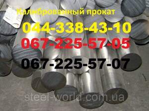 Круг калібрований Ф18,25 ст. 35  7215