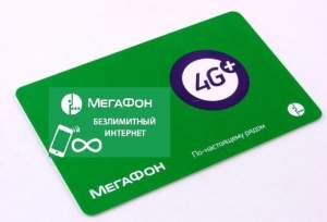 Сим карта Мегафон для телефона Безлимитный интернет 2000 минут, 1000 смс 700 р/ месяц Для любого региона Сим карта Мегафон для телефона Безлимитный интернет 2000 минут, 1000 смс 700 р/ месяц Для любого региона