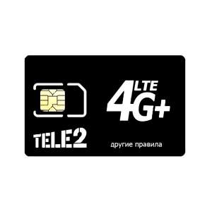 Сим карта Теле2 для телефона Безлимитный интернет 2000 минут, 300 смс 700 р/ месяц Для любого региона Сим карта Теле2 для телефона Безлимитный интернет 2000 минут, 300 смс 700 р/ месяц Для любого региона