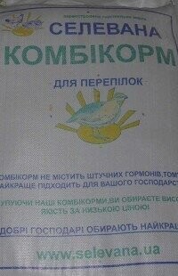 Комбікорм для перепелів ПК 40-1 (віком від 1 до 9 тижнів) 20 кг. Комбікорм для перепелів ПК 40-1 (віком від 1 до 9 тижнів) 20 кг.