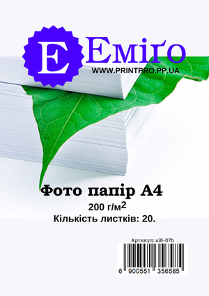 Фото папір Еміґо а4 глянцевий 200 г/м2 20листків Фото папір Еміґо а4 глянцевий 200 г/м2 20листків