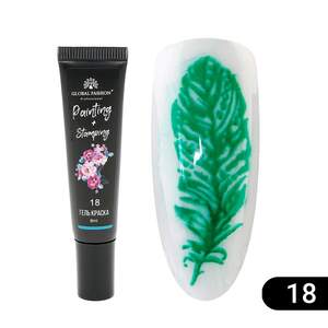 Гель краска для стемпинга и китайской росписи Global Fashion 8 мл 18