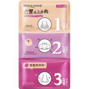 Маска для удаления черных точек в 3 этапа Bioaqua