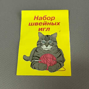 Набор швейных игл Котик