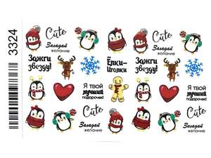 Новогодняя наклейка для дизайна ногтей 3324