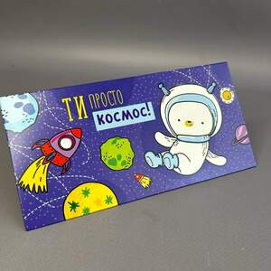 Открытка-конверт для денег #14 Открытка-конверт для денег #14