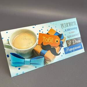 Открытка-конверт для денег #15 Открытка-конверт для денег #15