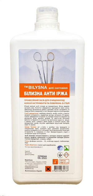 Профессиональное средство для удаления ржавчины, 1000 мл Профессиональное средство для удаления ржавчины, 1000 мл
