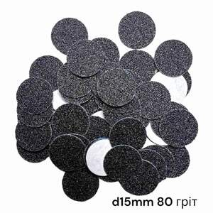 Сменные файлы на липкой основе для педикюрного диска 15мм #80, 37шт