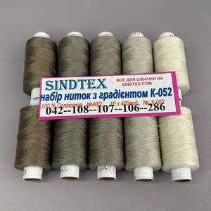 Набор ниток с градиентом 40/2 100 полиэстер 400м К4-52