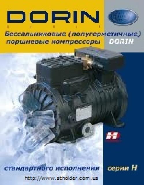 Промышленное холодильное оборудование