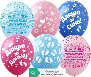 Кульки на виписку