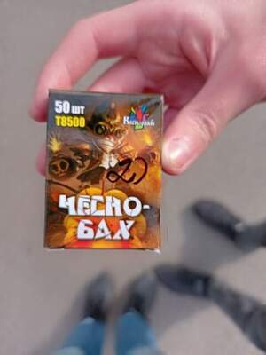 Часнички Часнички