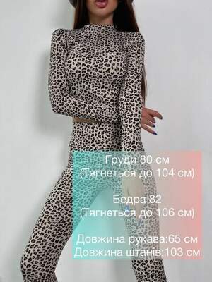 Костюм двойка