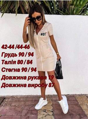 Платье