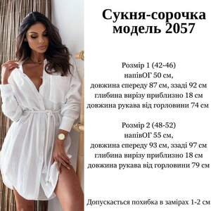 Рубашка
