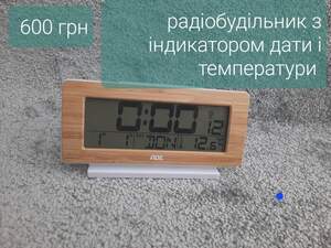 Радіо часи ADE Радіо часи ADE