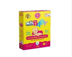 Порошок для прання 