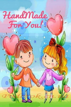 Декоративная бирка "Для тебя"