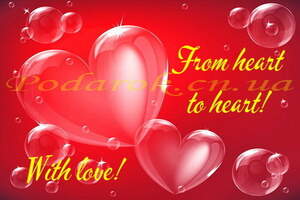 Декоративная бирка "От сердца к сердцу"