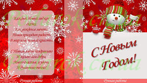 Декоративная открытка №04