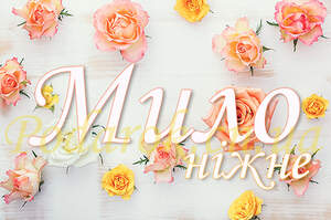 Декоративная бирка №70