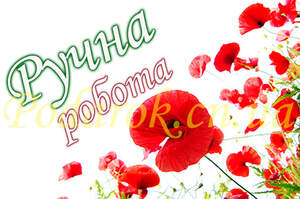 Декоративная бирка №83