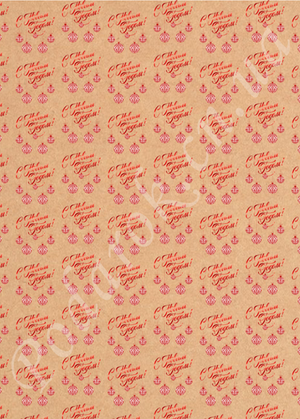 Крафт бумага 008 Крафт бумага 008