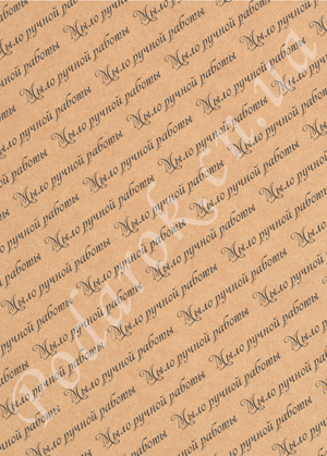 Крафт бумага 013 Крафт бумага 013