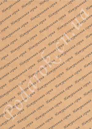 Крафт бумага 015 Крафт бумага 015