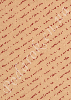 Крафт бумага 024