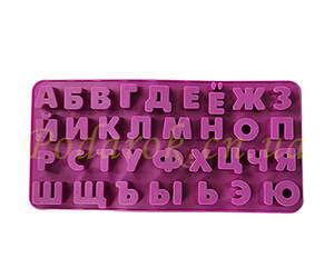 Силиконовая форма "Алфавит"