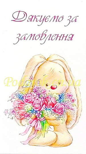 Декоративная бирка №98