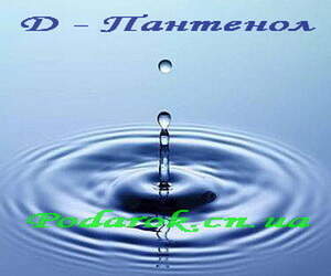 Д - Пантенол