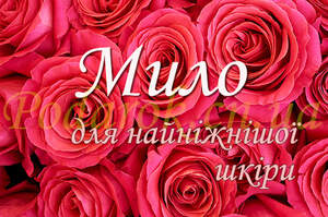 Декоративна бірка №85