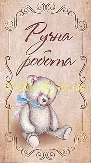 Декоративна бірка №95 Декоративна бірка №95