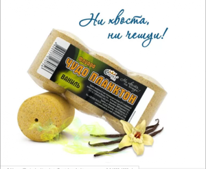 Технопланктон [чудо планктон] Ваніль 180 г.