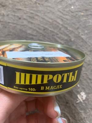 Шпроти з відкривашкою