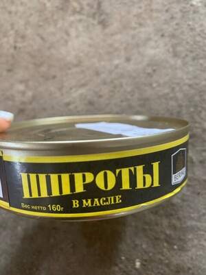 Шпроти без відрив