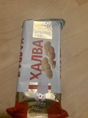 халва арахіс 270 г