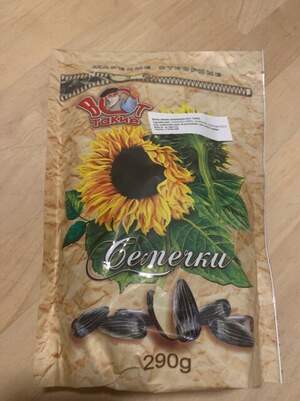 смажене насіння 290 г