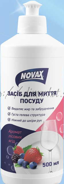 02. Засіб для миття посуду 500мл 