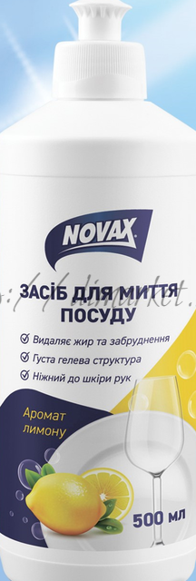 03. Засіб для миття посуду 500 мл. 